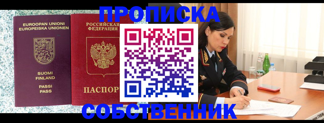 пропишу в квартире в Краснокаменске