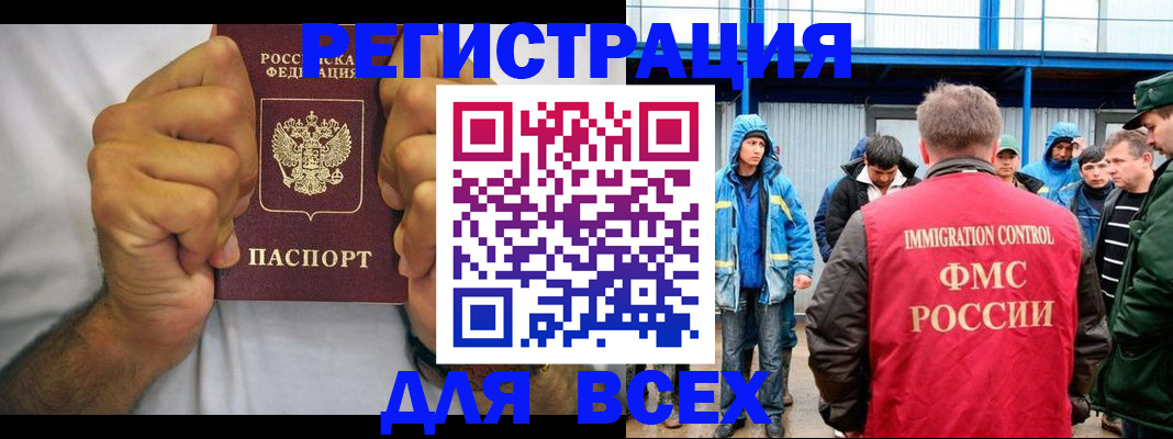 прописка для военкомата в Краснокаменске